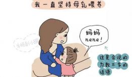 哺乳漫画,哺乳漫画中的温馨育儿日常