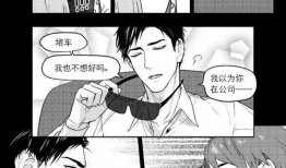 金助理 漫画,职场智慧与生活趣事